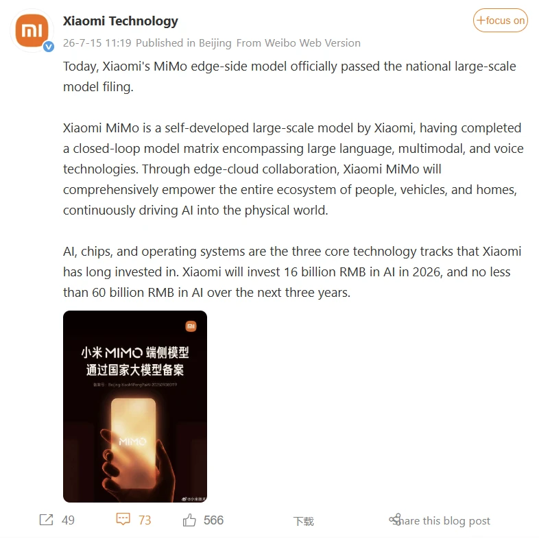 Xiaomi представила власну архітектуру штучного інтелекту MiMo